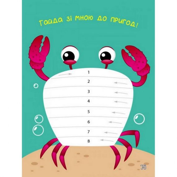 Детская книга "Стикеркартинки: Кто в море живет?" АРТ 18801 укр | Зображення 4