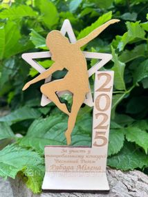 Именной деревянный кубок-награда с гравировкой за достижения или активность