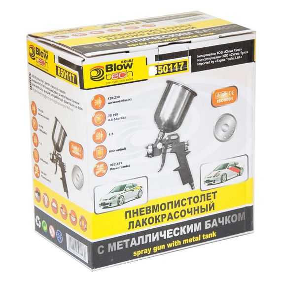 Фарборозпилювач Sigma HP 1.5 мм з верхнім металевим баком 600 мл (6811051) | Зображення 1