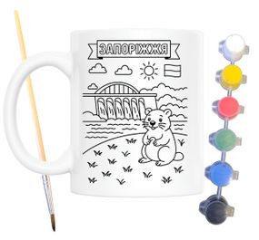 Набір для творчості кружка розмальовка Запоріжжя 330 мл біла (КР0101)