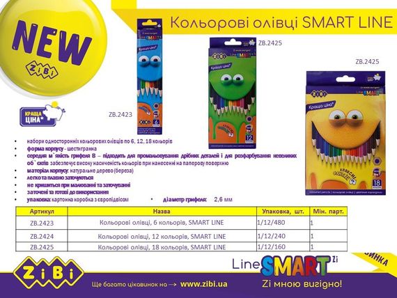 Олівці кольорові, 18 кольорів, SMART Line ZB.2425 ZiBi (4823078932334) | Зображення 1