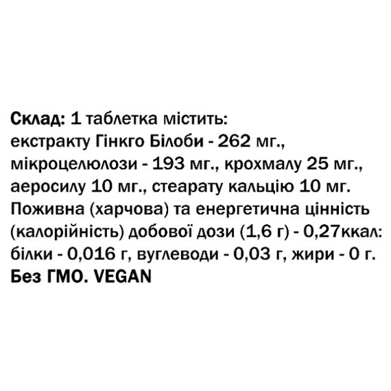 Гінко білоба Bekandze Гінкго Білоба 60 Tabs | Зображення 1