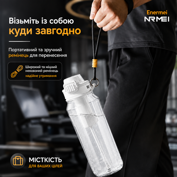 Бутылка для воды 1500 мл (1.5 л) Белая, из Тритана (BPA-free) с ситечком для активного отдыха | Зображення 7