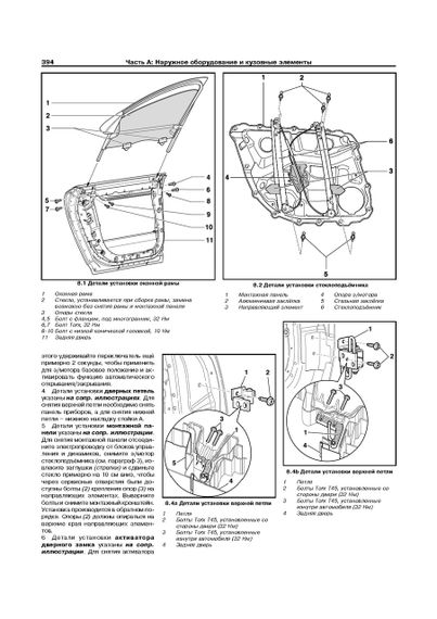 Audi A8 (Ауді А8). Посібник з ремонту й експлуатації. Книга Арус | Зображення 3