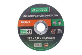 Диск отрезной по металлу Apro - 125 х 1,6 х 22,2 мм Pro (829020)