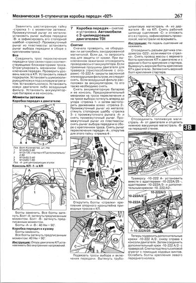 Volkswagen Polo / Seat Ibiza / Seat Cordoba. Посібник з ремонту й експлуатації. Книга | Зображення 7