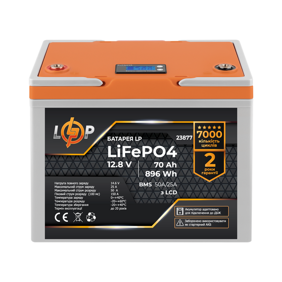 Акумулятор LP LiFePO4 12,8V - 70 Ah (896Wh) (BMS 50A/25А) пластик LCD для ДБЖ