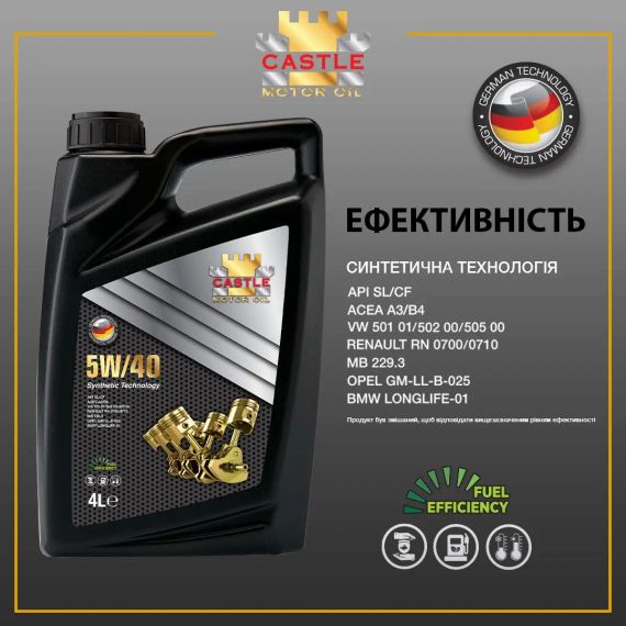 Моторна олива CASTLE MOTOR OILS 5W40 5л API SL/CF-4
