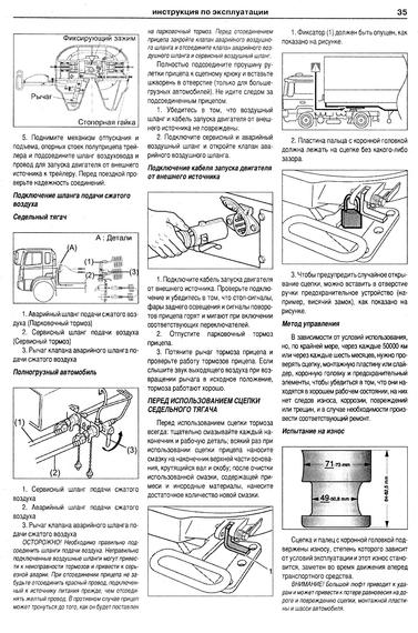 Hyundai HD 120, Hyundai HD 160 - 1000. Посібник з ремонту та експлуатації. Книга | Зображення 3