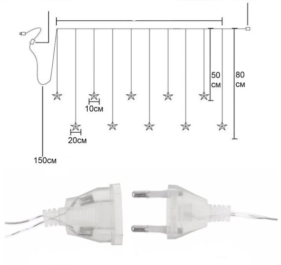Світлодіодна гірлянда штора зорепад 138LED (гірлянда із зірками): довжина 2,5м (білий колір) | Зображення 6