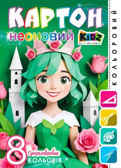 Набір кольорового картону Неоновий 25144-25145 8 арк. Різнокольоровий shop (4823089235639)