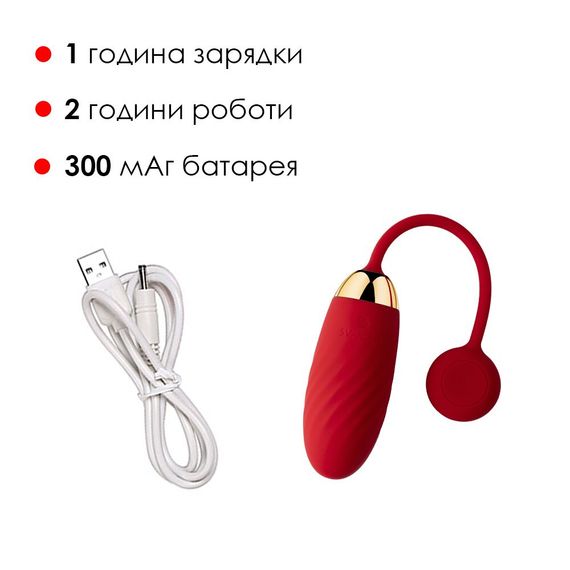 Віброяйце Svakom Ella Red | Зображення 3