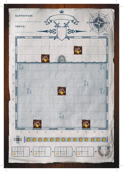 Настільна гра Картографи. Набір мап 3: Підземне місто. Глибини Сабека | Зображення 1