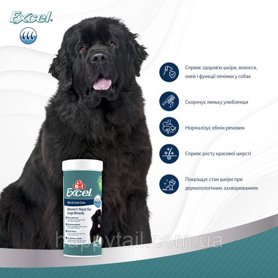Вітаміни 8in1 Excel Brewers Yeast Large Breed для собак великих порід пивні дріжджі з часником для шкіри та шерсті 80 шт | Зображення 8