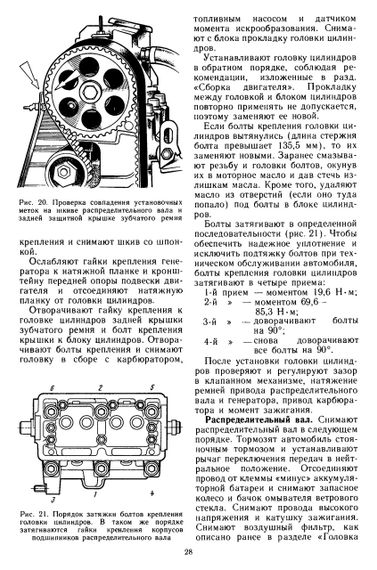ВАЗ-1111 / 11113 ОКА. Руководство по ремонту. | Зображення 4