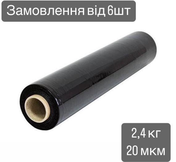 Стрейч плівка 500 мм 2.4 кг 20 мкм чорна / 320 м | Зображення 1