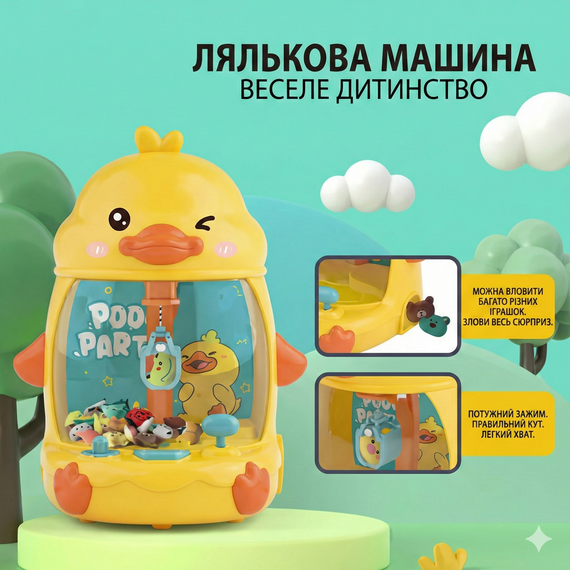 Ігровий автомат Курча дитячий інтерактивний для лову іграшок із музикою Дитячий ігровий автомат із краном і іграшками | Зображення 1