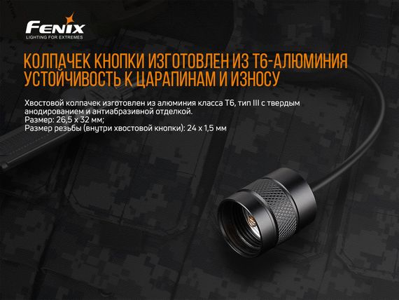 Виносна тактична кнопка Fenix AER-03 V2.0 | Зображення 9