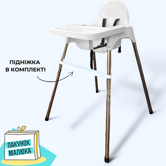 Стілець для годування з підніжкою дитячий стільчик для годування із стільницею білий пакунок малюка