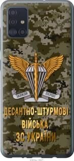 Чохол для Samsung Galaxy A51 2020 A515F з силікону FCh_056276