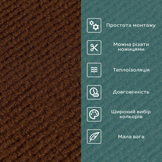 Самоклейна плитка під килимолін темно-коричнева 600х600х4,5 мм SW-00001127 | Зображення 4