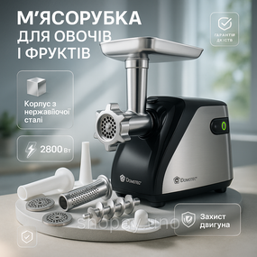 Потужна побутова м'ясорубка для дому, М'ясорубка електрична з чашею Легка у використанні ' OM-19