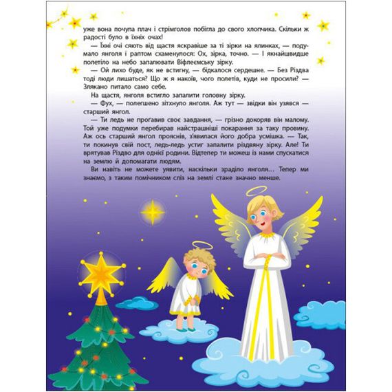 Адвент-календар "Чекаємо на Миколая" 19513 наліпки на кожен день | Зображення 4