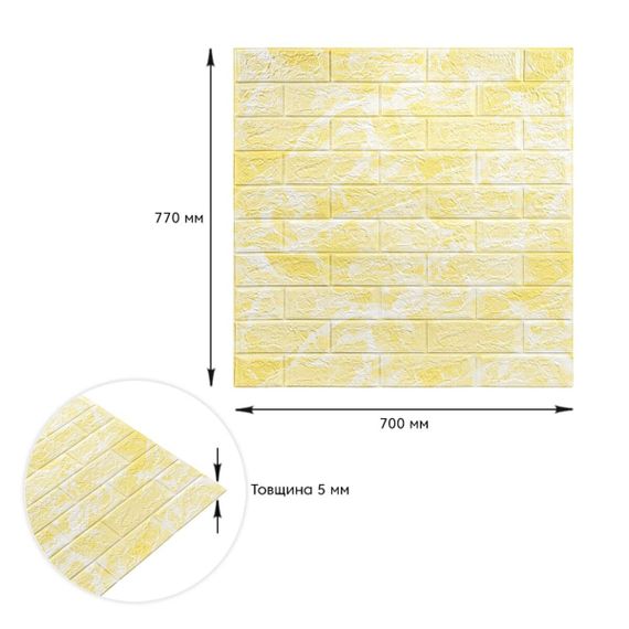 Декоративна 3D панель самоклейка під цеглу Бежевий мармур 700х770х5мм (062) SW-00000032 | Зображення 2