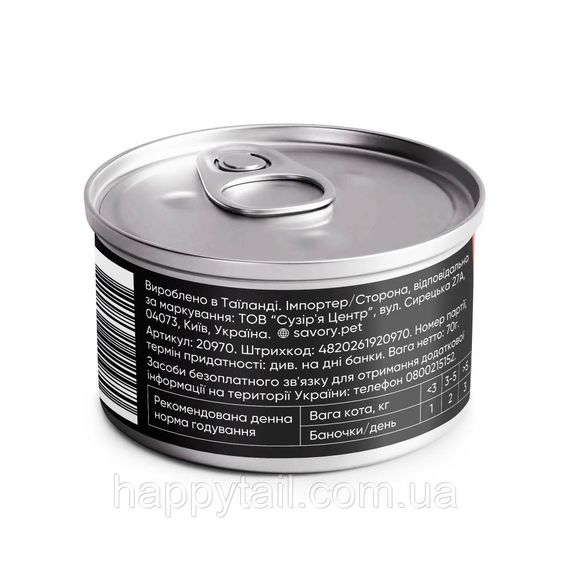 Корм вологий Savory Tuna Fillets rich in Mackerel in Jelly for Adult Cats філе тунця з макреллю в желе для дорослих котів, 7 | Зображення 2
