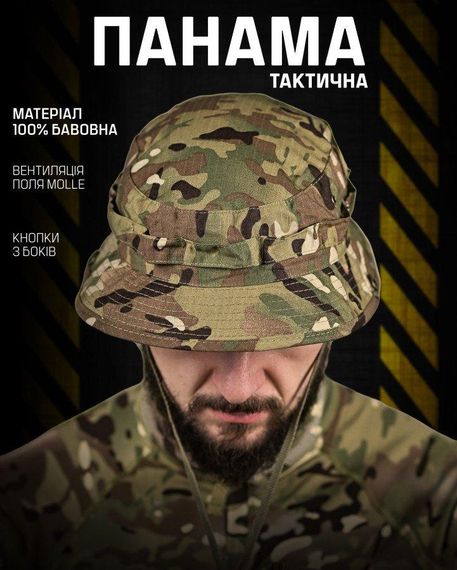 Панама короткі поля мультикам Ranger ВТ6742 | Зображення 5