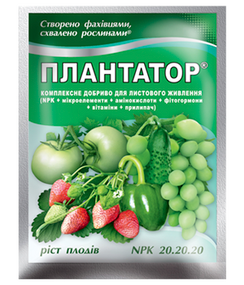 Плантатор 20.20.20 - 25 г
