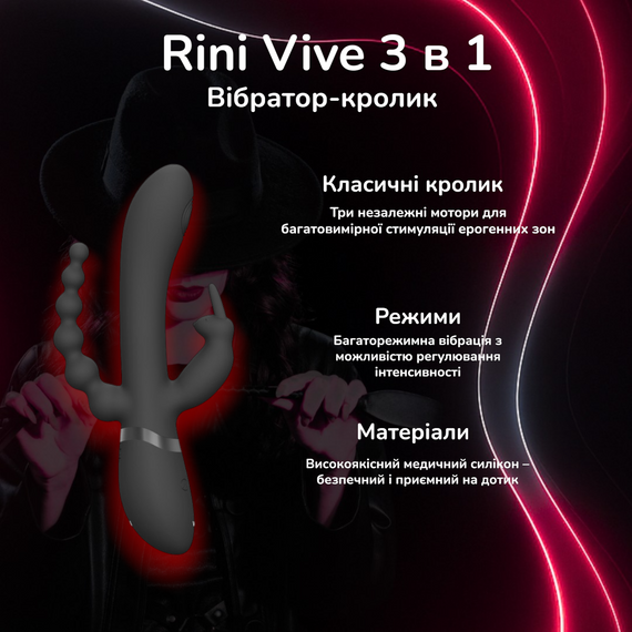 Вібратор-кролик Rini Vive 3 в 1 чорний для стимуляції G, K та клітора з багаторежимною вібрацією