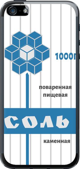 Чехол на iPhone 5s Соль "4855u-21-17620"