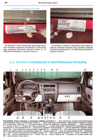 Mitsubishi Pajero Sport / Montero Sport. Посібник з ремонту та експлуатації. Книга | Зображення 7