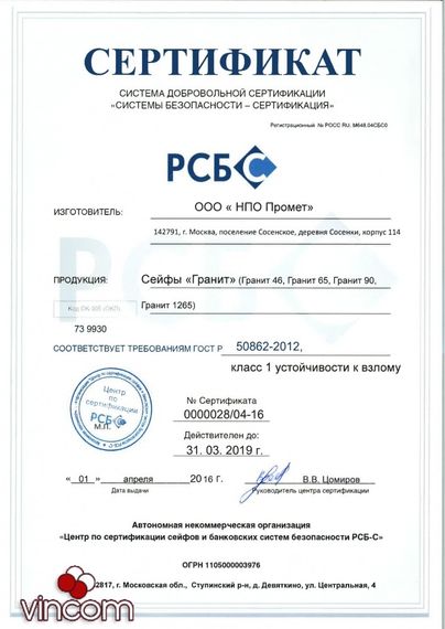 Сейф огне-взломостойкий Valberg Гранит 120T EL | Зображення 6