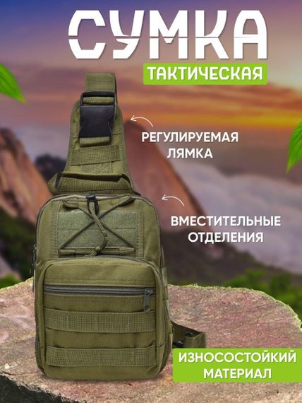 Сумка чоловіча тактична, Чоловіча вулична сумка через плече, Сумка через плече OQ-315 військове маскування | Зображення 7