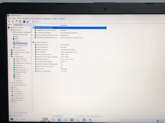 Ноутбук Б-класс Asus R541U / 15.6" (1920x1080) TN / Intel Core i5-7200U (2 (4) ядра по 2.5 - 3.1 GHz) / 4 GB DDR4 / 128 GB SSD / Intel HD Graphics 620 / WebCam / Win 10 Home б/у | Зображення 8