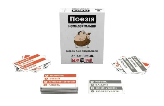 Настільна гра Поезія для Неандертальців: бери та грай (Poetry for Neanderthals: Grab & Game) | Зображення 1