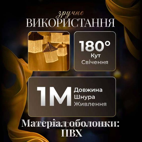 Гирлянда штора с фигурками Фонарь 3 метра 6 ламп теплый желтый свет 6L3MLIG | Зображення 2