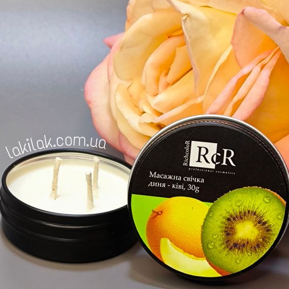 Масажна свічка RichColor ківі та диня 30грам