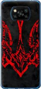 Чехол на Xiaomi Poco X3 Герб Украины из силикона FCh_055175