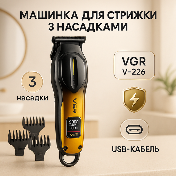 Тример для скронь, Машинка-тример для стрижки бездротова Машинка підстригання HK-36