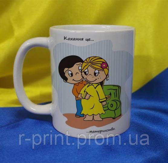 Чашка керамічна LOVE IS... 600 мл (2427-212/95-600)