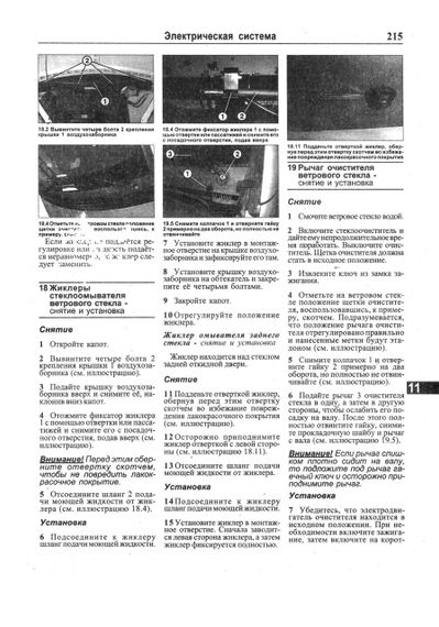 Mercedes A-klasse (W168). Посібник з ремонту й експлуатації. Книга | Зображення 6