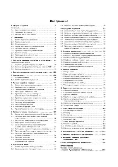 Honda Civic / Civic CRX / Civic Shuttle. Посібник з ремонту й експлуатації. Книга | Зображення 2