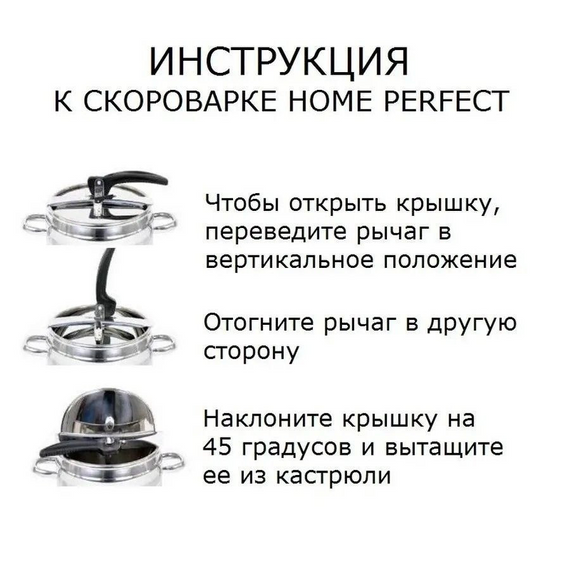 Скороварка з нержавіючої сталі 17 літрів Home Perfect, Туреччина | Зображення 8