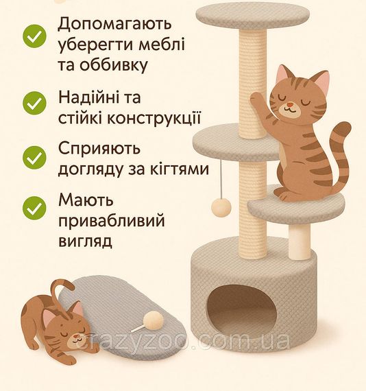 Когтеточка для котів PolyPet подряпка-арка квадрат бежевий з чорними лапками 43x43x65 см КРД/0022-12 | Зображення 1