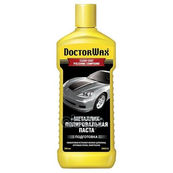 DoctorWax Полірувальна паста _Металик_ 300 мл DW8312