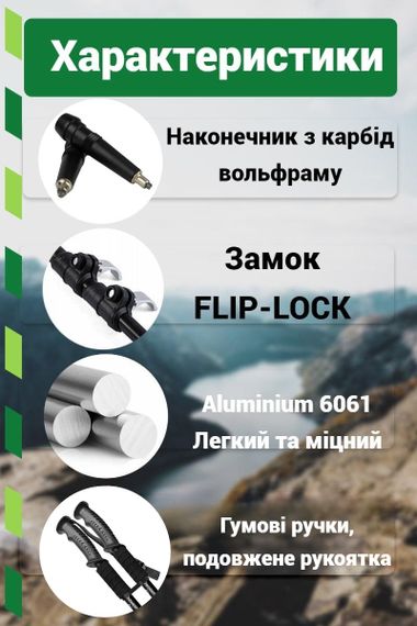 Трекинговые палки Паверплей 9109 Fika Black/Red 60-135 см (пара) + 2-е пары сапог + чехол | Зображення 7