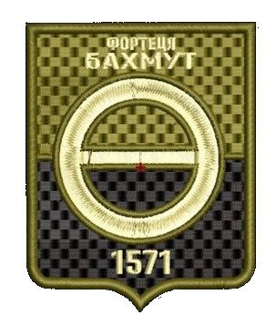 Шеврон 1571 Фортеця Бахмут